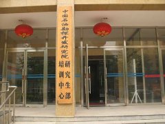 石油研究所臭氧實(shí)驗(yàn)